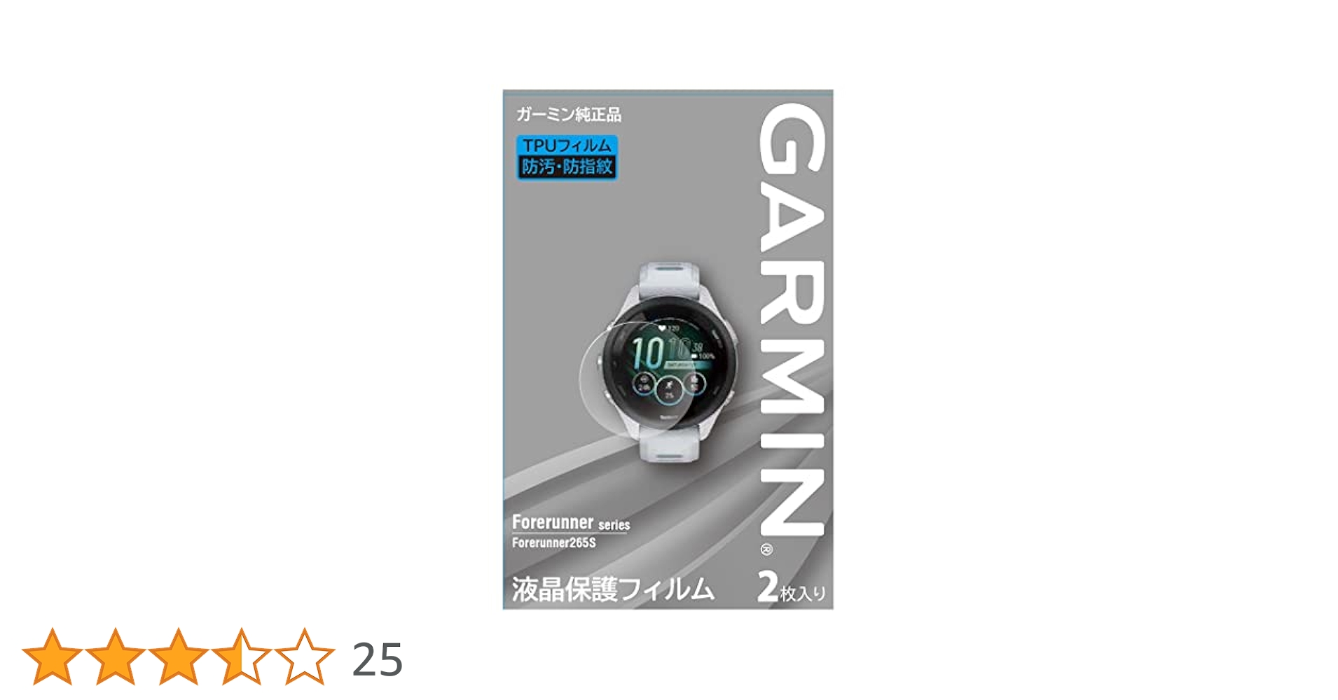 Garmin forerunner265＋スクリーンフィルム2枚 Garmin forerunner265＋スクリーンフィルム2枚 Amazon