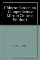 Chinese classic 100 - Comprehensive Mirror(Chinese Edition) 9861249311 Book Cover