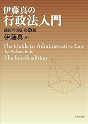 Amazon.co.jp: 伊藤真の憲法入門-講義再現版（第7版） 伊藤真の法律