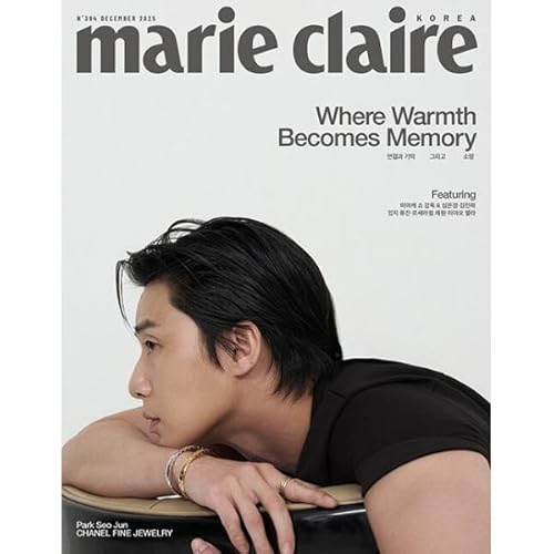 [ポスター付録] 韓国 雑誌 marie claire (マリ・クレール) 2025年 12月号 (パク・ソジュン表紙選択) Bタイプ (marie claire 2025年 12月号 Bタイプ)