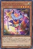 遊戯王 第10期 SD37-JP016 Emトリック・クラウン 遊戯王 第10期 SD37-JP016 Emトリック・クラウン