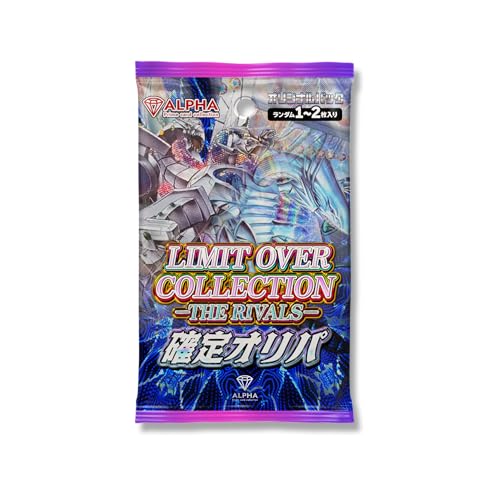 �y LIMIT OVER COLLECTION �|THE RIVALS�| �m�� �z �V�Y��OCG �I���p �S3000�� ALPHA�̃I���p [�P�i�I���p]