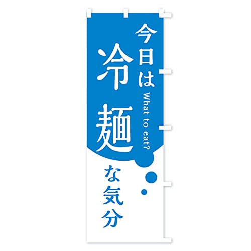 �̂ڂ�� ��� �X����45x180cm �E�`�` EJLE_BTR �O�b�Y�v��/GoodsPro