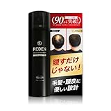 REDEN リデン ボリュームアップ ヘアスプレー 3本セット 【毛髪診断士(R)監修】 頭皮保護成分リデンシル配合 ルートリフティングパウダー 増毛 薄毛隠し ハゲ隠し 円形脱毛症隠し 黒染め 白髪染め 増毛スプレー メンズ 男性 女性 70g