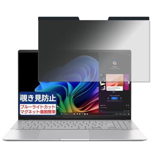 ASUS Vivobook S 15 S5507QA 15.6インチ 16:9 対応 マグネット式 覗き見防止フィルム プライバシーフィルター ブルーライトカット 反射防止 PC パソコン ノートブック のぞき見防止 画面保護 保護シート 着脱簡単 両面使