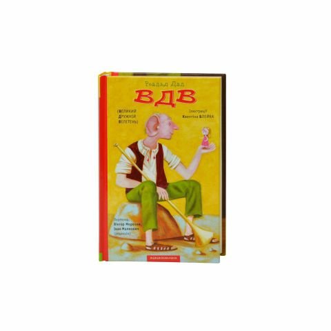 The BFG: Sophiechen und der Riese