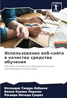 Использование веб-сайта 6205625865 Book Cover