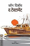 MEHTA PUBLISHING HOUSE