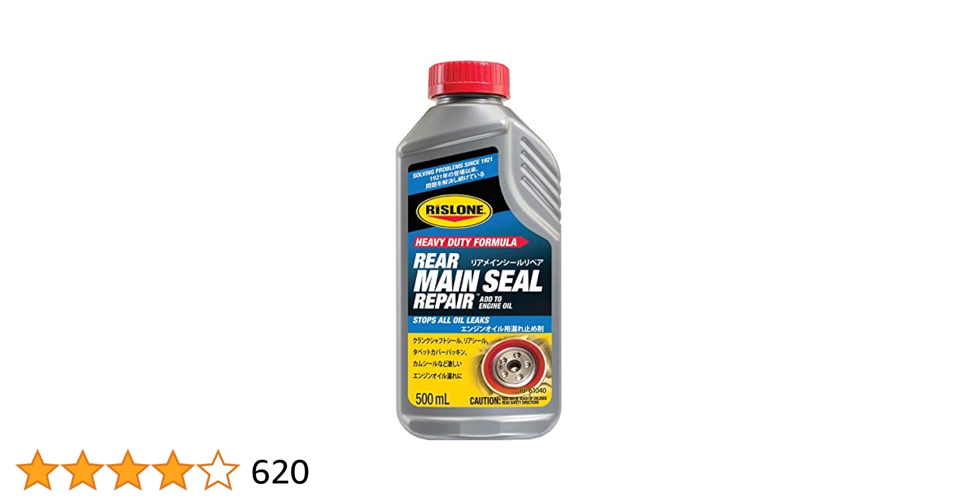 RISLONE エンジン修理剤 & リアメインシール修理剤 500ml×2本 RISLONE エンジン修理剤 & リアメインシール修理剤 500ml×2本