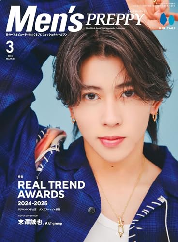 MENS PREPPY(メンズプレッピー) 2025年3月号【Cover & Special Interview 末澤誠也(Aぇ! group）】