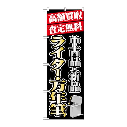 y3Zbgz ̂ڂ艮H[ ̂ڂ 121323 z C^[ENM W600×H1800mm OO ̑ ɐ 󒍐Yi