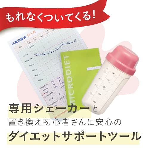 マイクロダイエット　コーヒー　7食 サニーヘルス マイクロダイエット MICRODIET ドリンクタイプ 7食