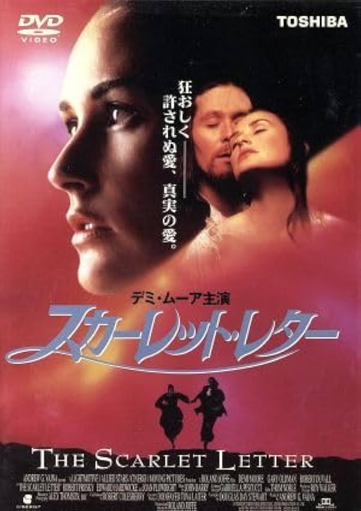 スカーレット・レター('95米) DVD Amazon.co.jp: スカーレット