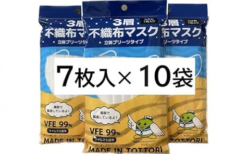 コロネロ 鳥取県岩美町産不織布マスク 7枚入り×10袋(70枚)[72006]
