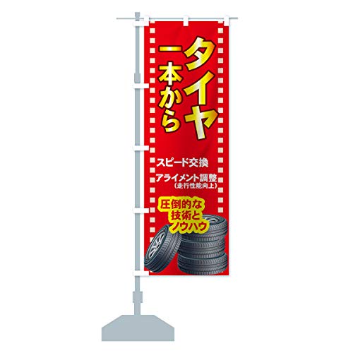 �^�C���X�s�[�h���� �̂ڂ�� �T�C�Y�I�ׂ܂�(�n�[�t30x90cm ���`�`) 7YNF_CH �O�b�Y�v��/GoodsPro