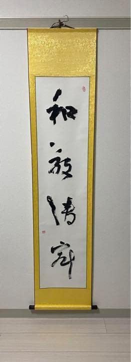 美 掛け軸 玉瀧寺 戸上明道作「春入千林処々鶯」懐紙 共箱 禅語 縁起物