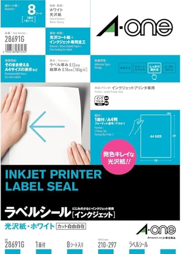 エーワン ラベルシール 光沢紙 インクジェット A4 ノーカット 8シート 28691タイプのサムネイル