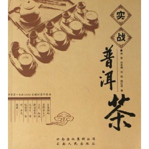 Paperback Real tea (with CD-ROM) (Paperback) [Chinese] Book