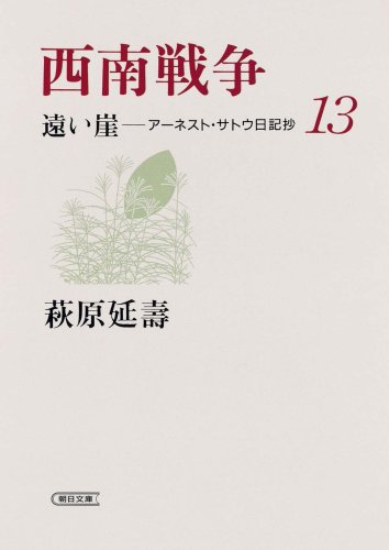 Amazon.co.jp: 萩原 延寿: 本、バイオグラフィー、最新アップデート