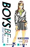 【極！単行本シリーズ】 BOYS BE…2nd Season20巻