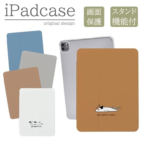 iPad 第9世代 第8世代 第7世代 10.2インチ 対応 ケース カバー A2602 A2604 A2603 A2270 A2428 A2429 A2430 A2197 A2198 A2200 アイパッド9 韓国 動物 寝る ゴロゴロ 可愛い カメ かわいい キッズ 子供