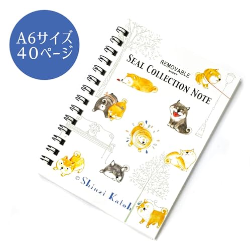 シール堂『柴犬シール帳』