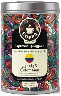 قهوة إسبريسو كولومبية من كوبا، في عبوة وزن 200 جرام
