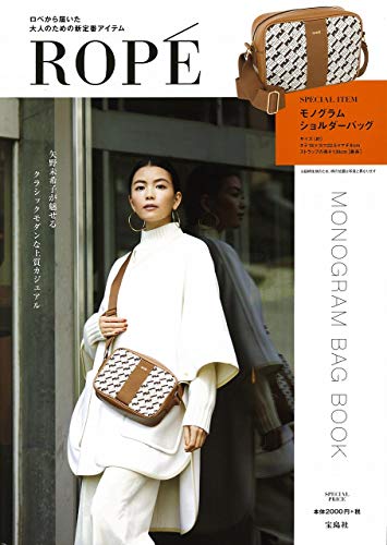 キンドル 無料電子書籍 ROPE MONOGRAM BAG BOOK (ブランドブック) バイ