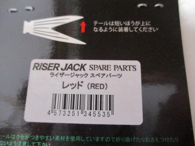 ライザージャック　スペアパーツ付 41PBHP6VidL.jpg_BO30,255,255,