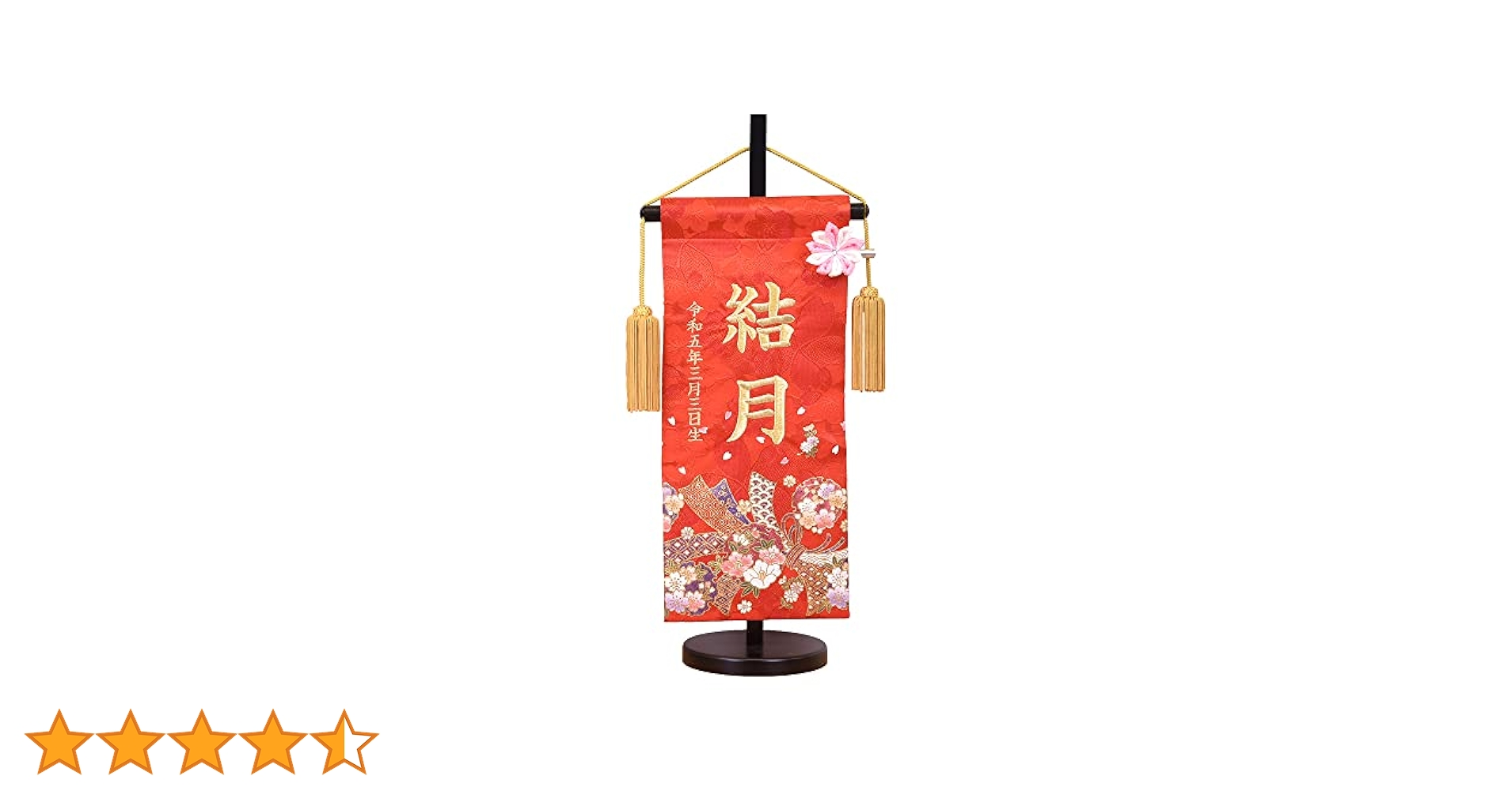 2点セット】名前旗 桃色の春風 × 桜舞う、ひな人形タペストリー