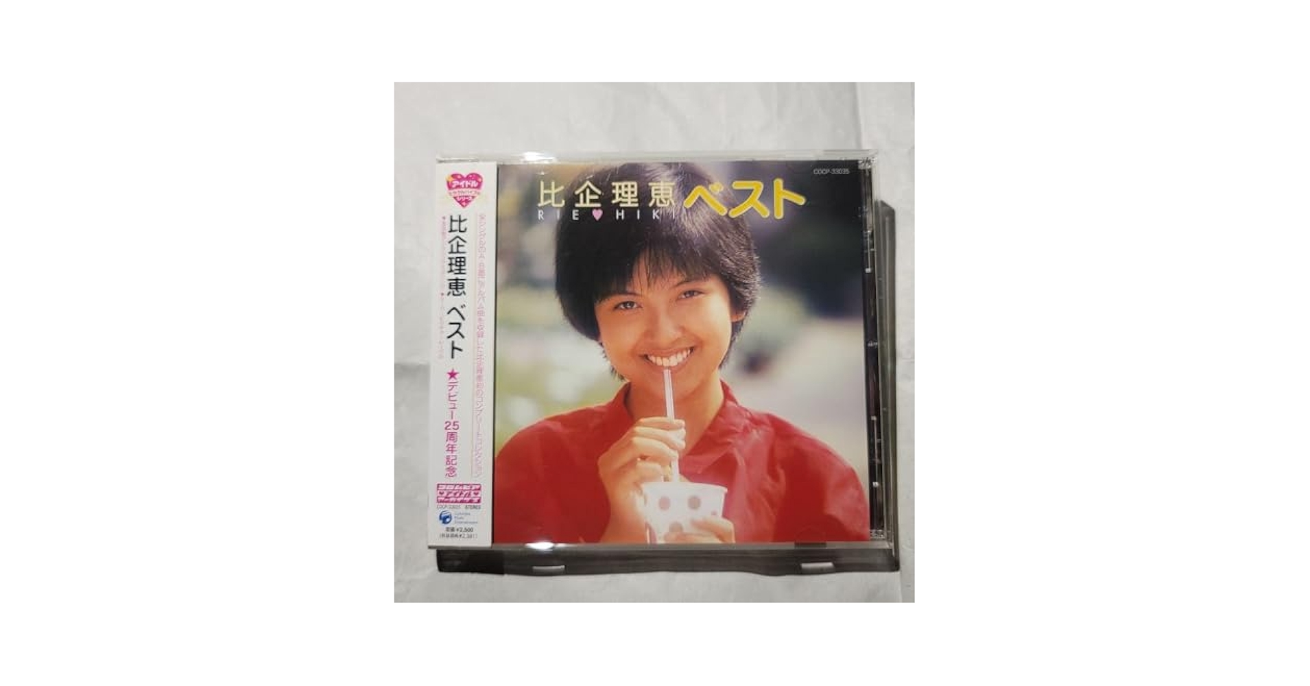 比企理恵 / 【超美品・超希少CD】ベスト アイドル・ミラクルバイブル シリーズ Amazon.co.jp: 比企理恵/超美・超CDベスト アイドル・ミラクル