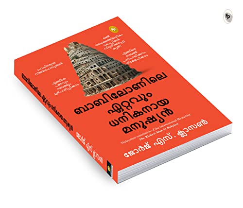 The Richest Man in Babylon (Malayalam)