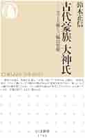 大神神社史料　第1巻～6　大神神社史　計7冊 大神神社史料 第1巻～6 大神神社史 計7冊 - 本