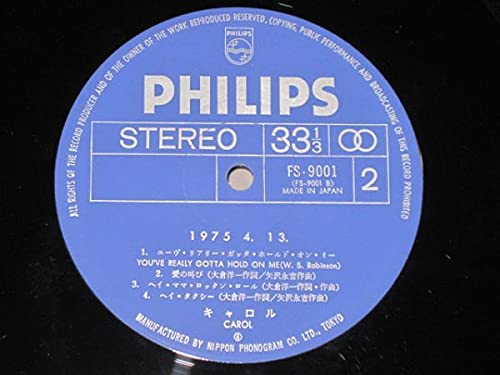 Amazon.co.jp: キャロル - 燃えつきる=キャロルラストライブ 1975.4.13