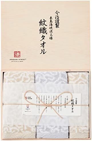 今治謹製 紋織タオル 3枚セット