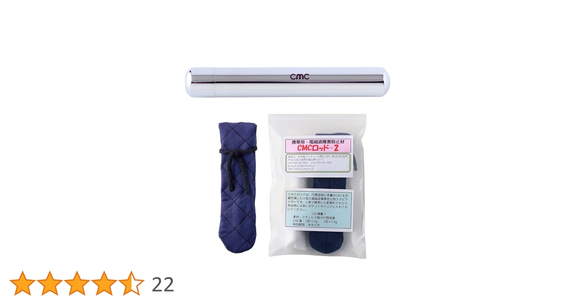 CMC ロッド2 携帯用　電磁波防止材 Amazon.co.jp: CMC総合研究所 CMC カーボンマイクロコイル