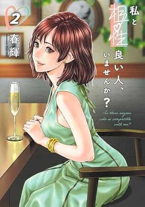 センセ。SPECIAL EPISODE: ヤングチャンピオン・コミックス (ヤング