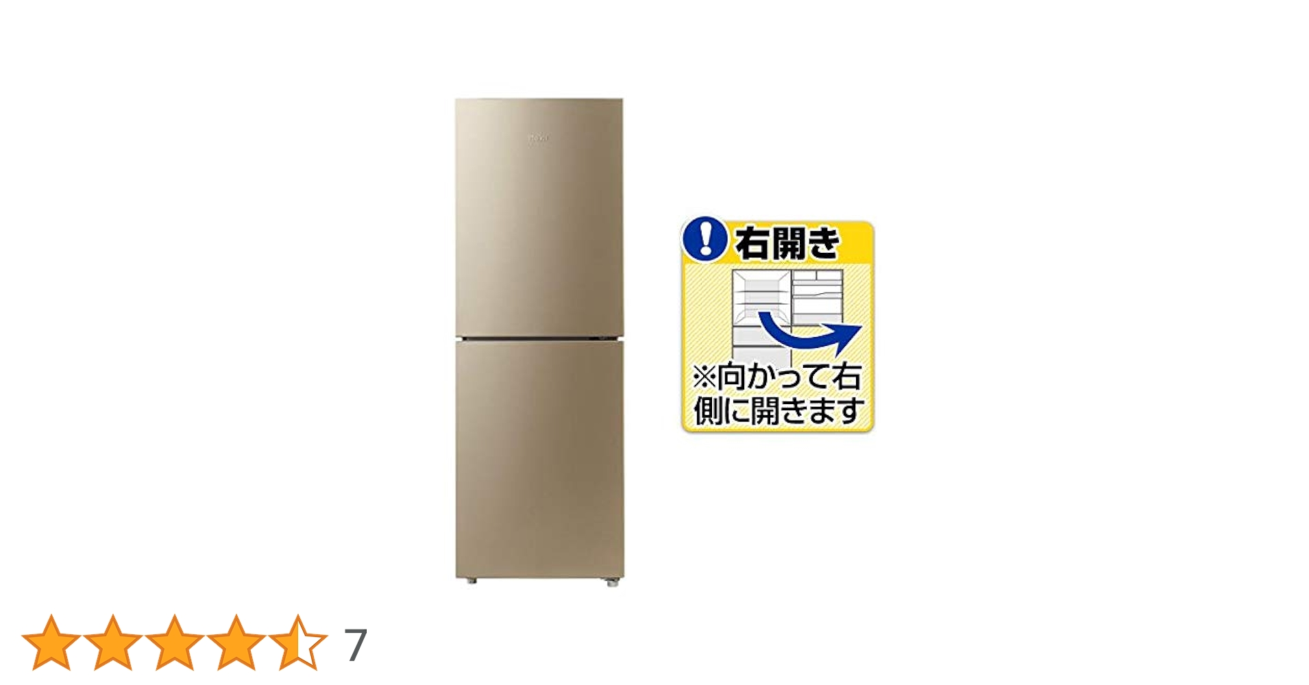 Amazon | ハイアール 218L 冷凍冷蔵庫 JR-NF218B-N ゴールド | Haier