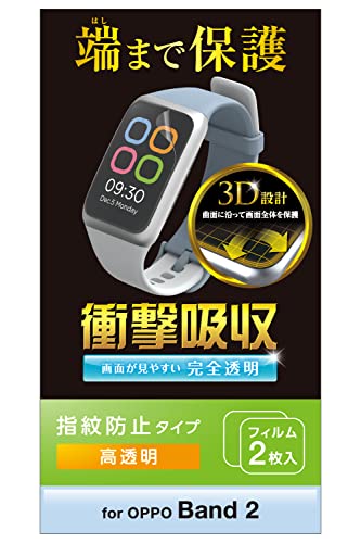 �G���R�� OPPO Band 2 �t�B���� �ی�t�B���� 2������ �ϏՌ� �Ռ��z�� �t�����E���h ���� �w��h�~ �N���A SW-OP221FLAFPRG