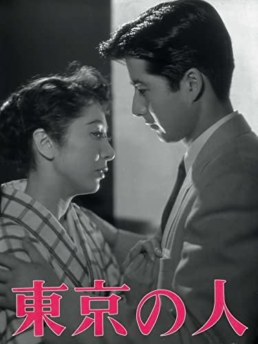 東京の人