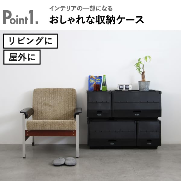 Amazon｜THOR STACKING SHELF CONTAINER ソー スタッキングシェルフ