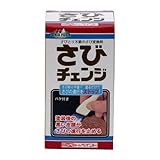 ニッペ ペンキ 塗料 さびチェンジ 160ml 水性 さび転換剤 さび変換剤 水性 つやなし 屋内外 さび止め 変換 日本製 4976124601910 (160ml)