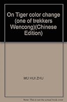 On Tiger color change (one of trekkers Wencong) 7543020882 Book Cover