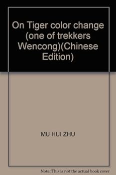 Paperback On Tiger color change (one of trekkers Wencong) Book
