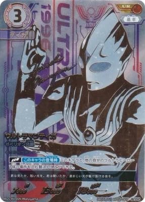 ウルトラマンティガ ゼペリオン光線 UR Amazon.co.jp: UR[01/02]BP01-007 ウルトラマンティガ