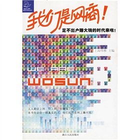 Paperback We are the network operators: the era of big money homes coming [Chinese] Book