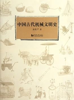 Paperback Chinas Ancient Mechanical Civilization (Chinese Edition) [Chinese] Book