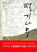 Bush 895310839X Book Cover