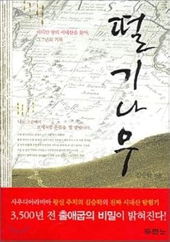 Paperback Bush (Korean edition) [Korean] Book