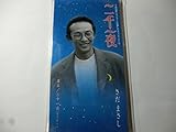 二千一夜 歌詞